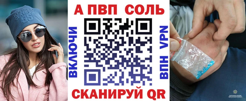 A PVP Crystall  купить   Химки 