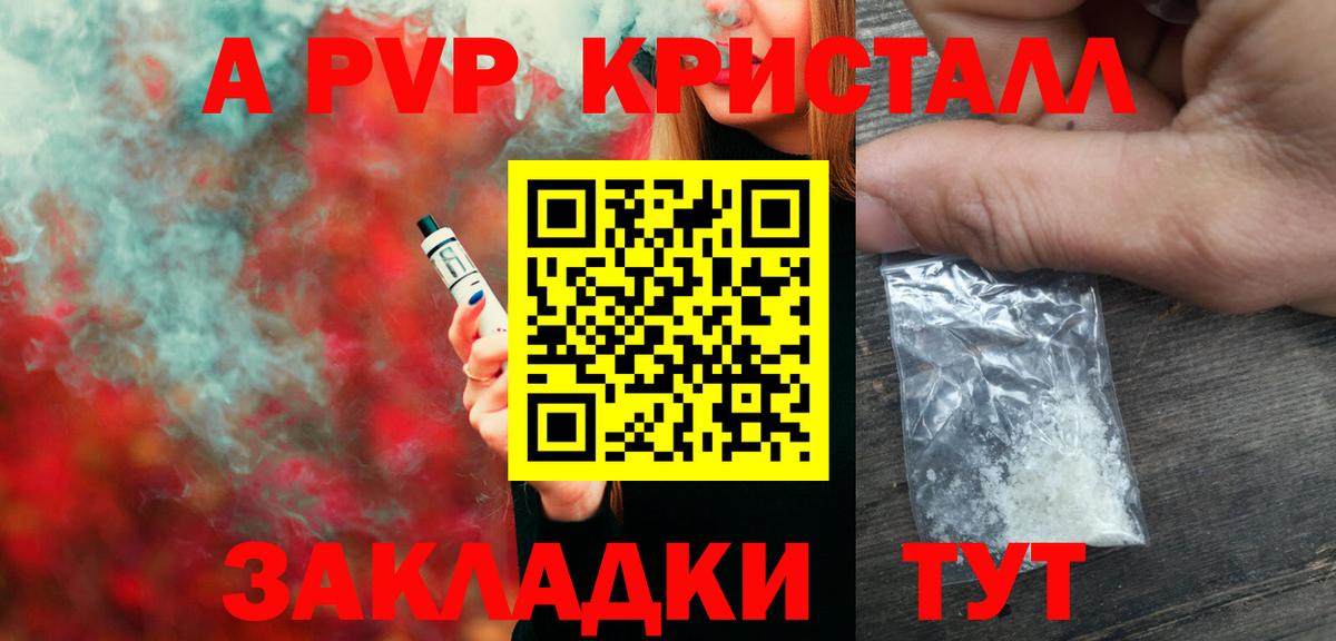 APVP мука Химки