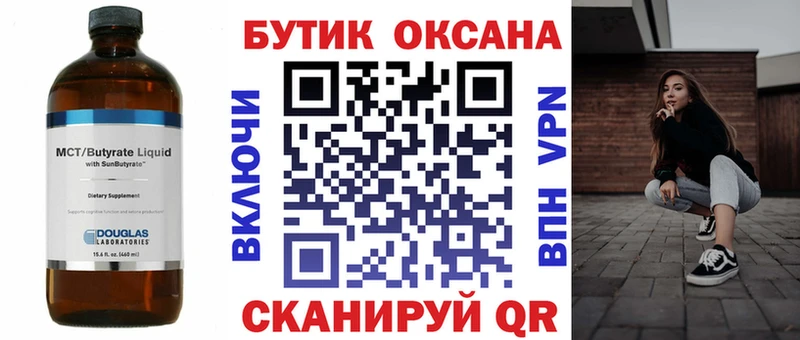БУТИРАТ буратино Химки