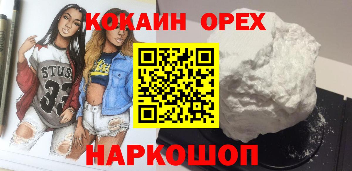 Кокаин FishScale  Cocaine 97%  Химки  Вход с VPN 