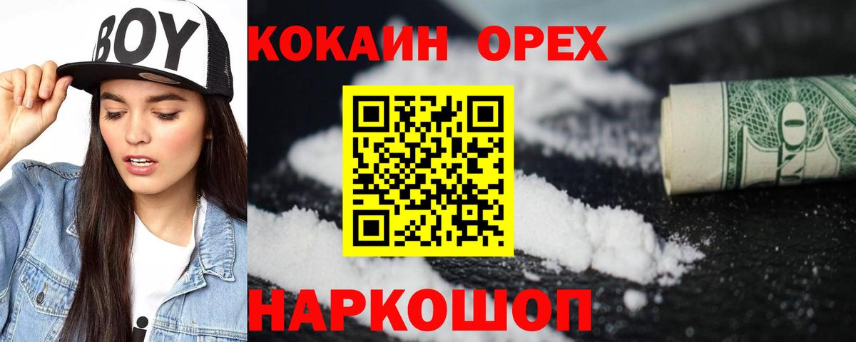 Cocaine Колумбийский Химки