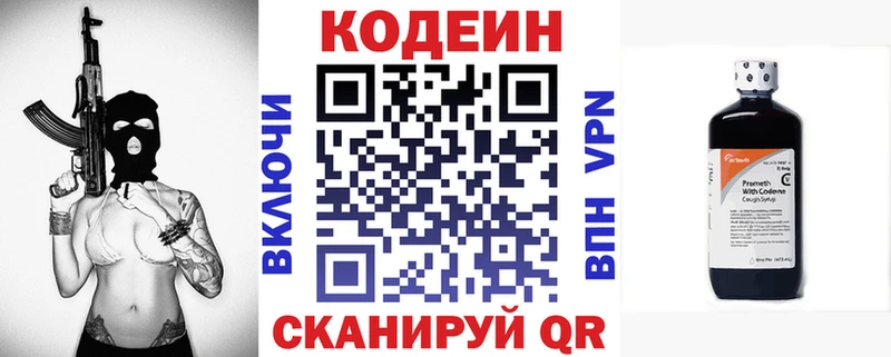 Codein Purple Drank что такое наркотик Химки