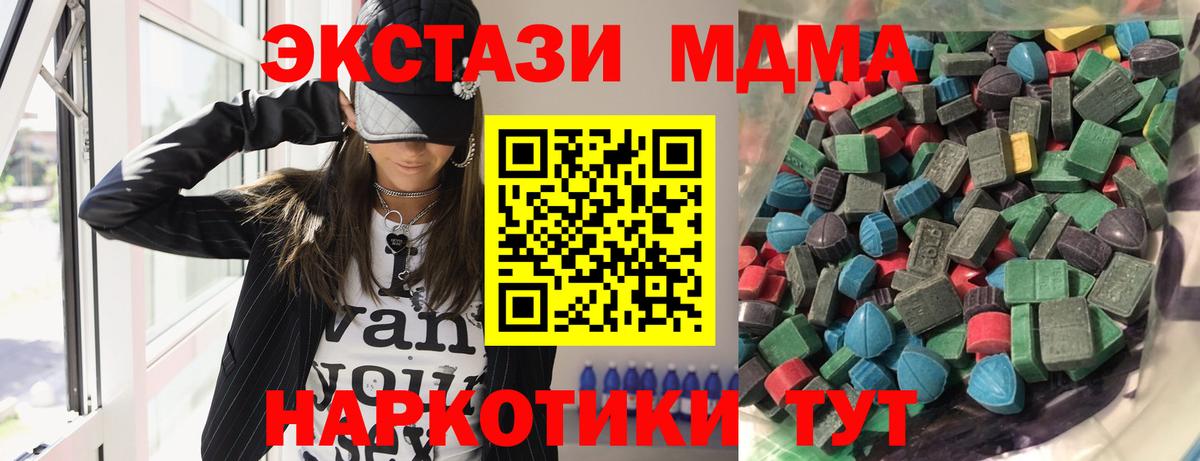 ЭКСТАЗИ  ЭКСТАЗИ бентли  Ecstasy 280мг  Вход с VPN  Химки 