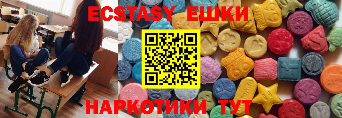 Ecstasy таблы Химки