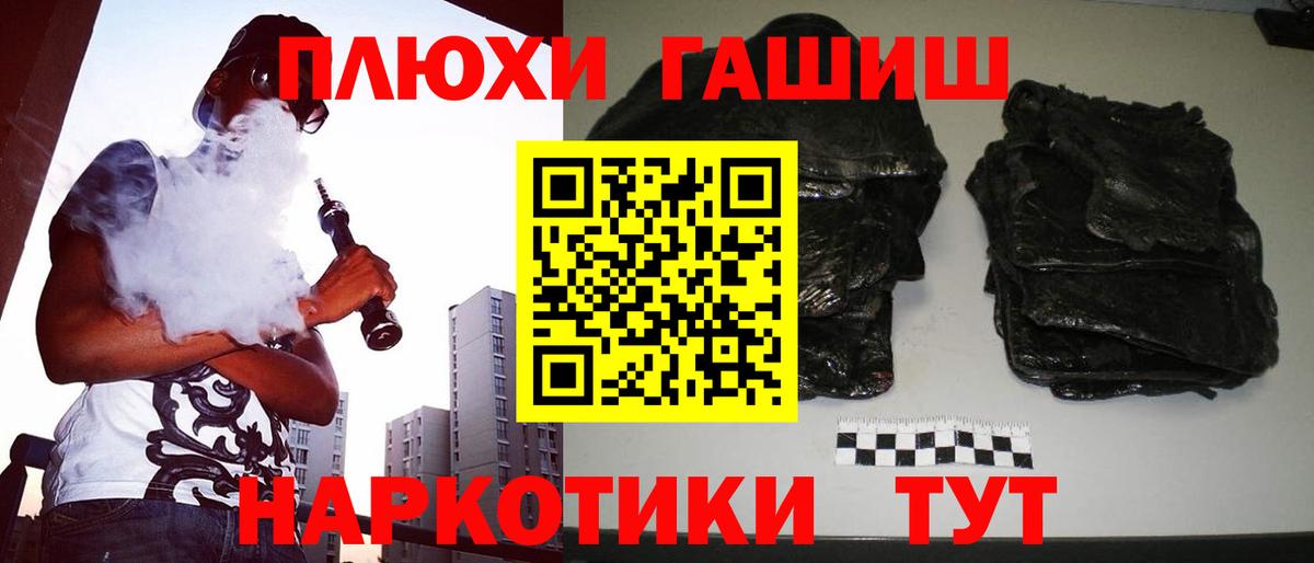 Химки  Гашиш убойный  ГАШИШ хэш  Вход с VPN 
