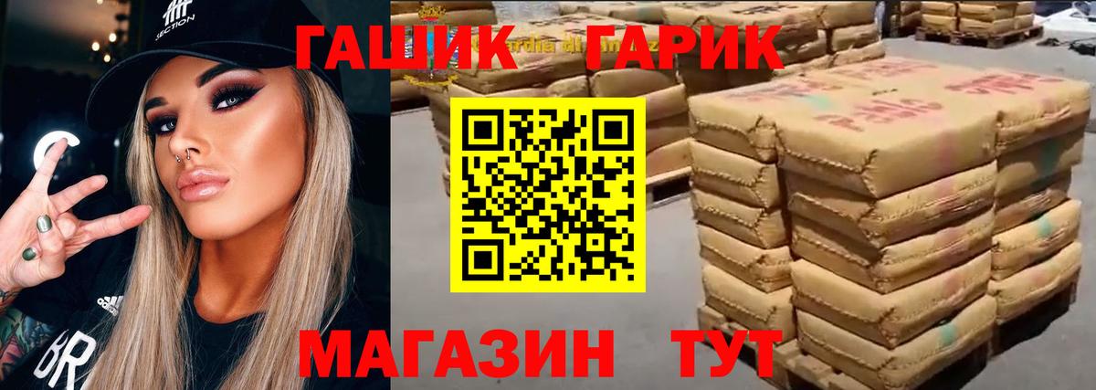 ГАШИШ ice o lator Химки
