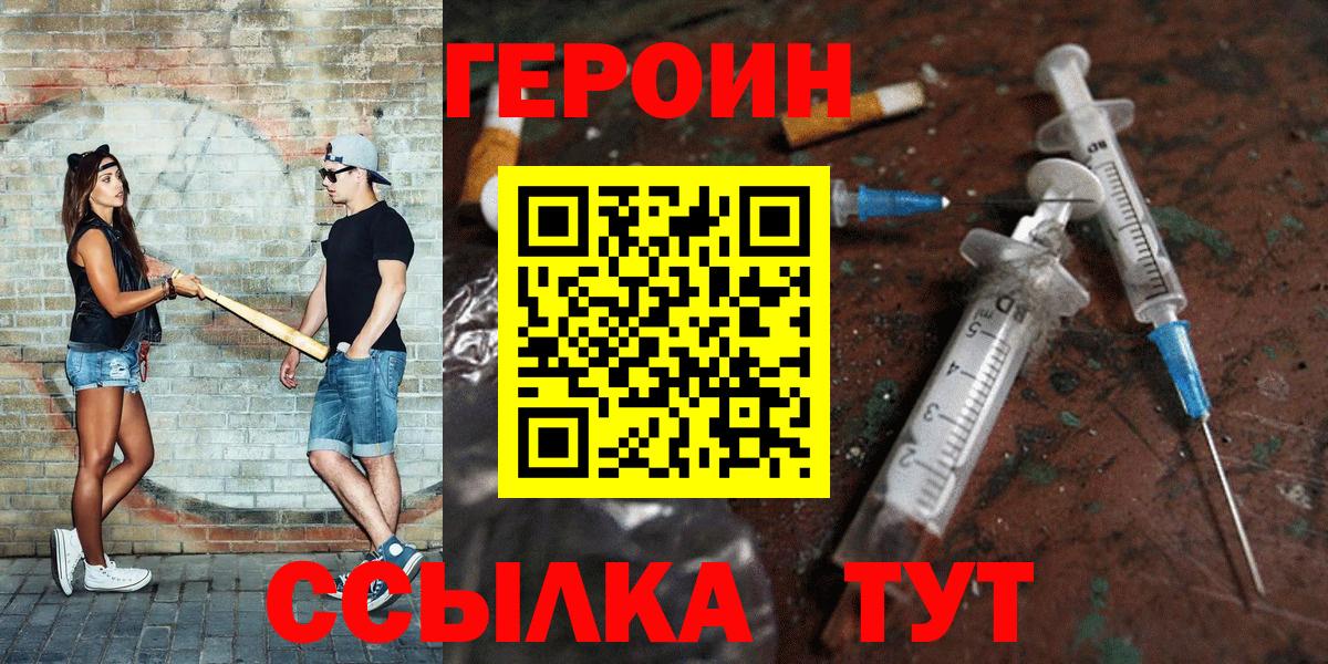Химки  Героин афганец  Вход с VPN 