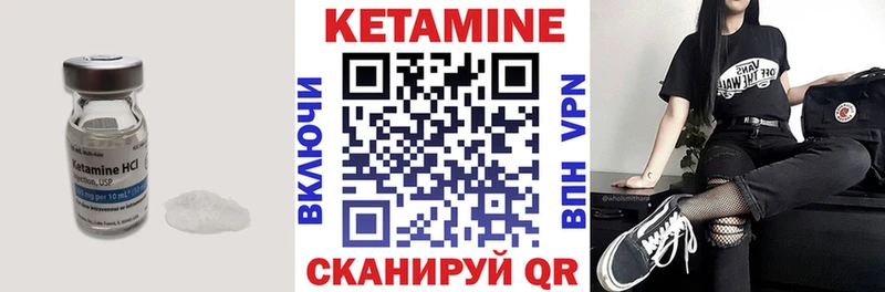 КЕТАМИН VHQ  Химки 