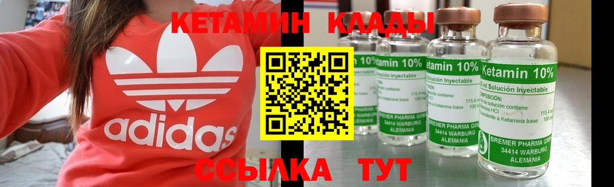 ОМГ ОМГ ССЫЛКА  Кетамин ketamine  Вход с VPN  КЕТАМИН VHQ  Химки 