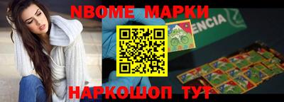 стаф Наро-Фоминск