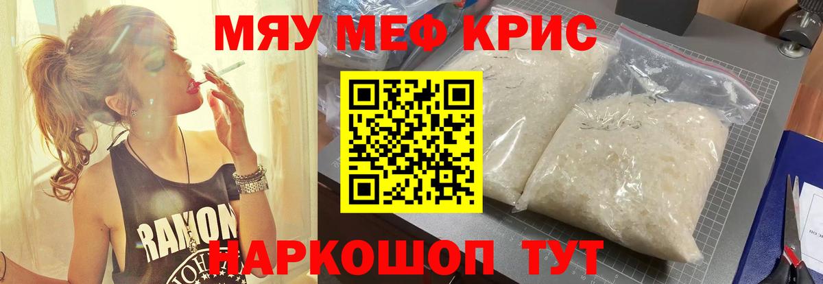 МЕФ мука Химки