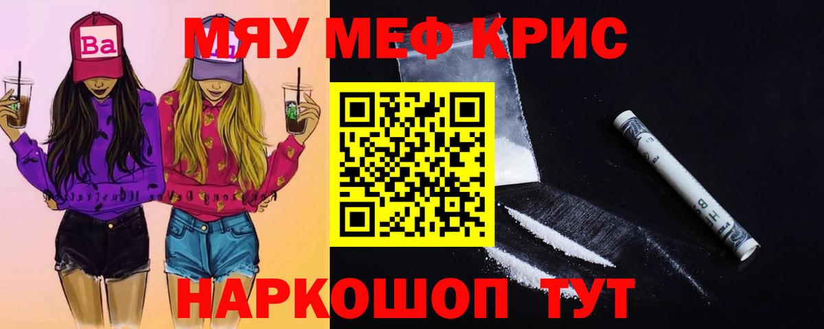 где можно купить   Вход с VPN  МЕФ  Химки  Мефедрон мяу мяу 