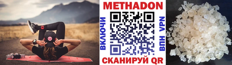 Метадон VHQ  закладки  Химки 