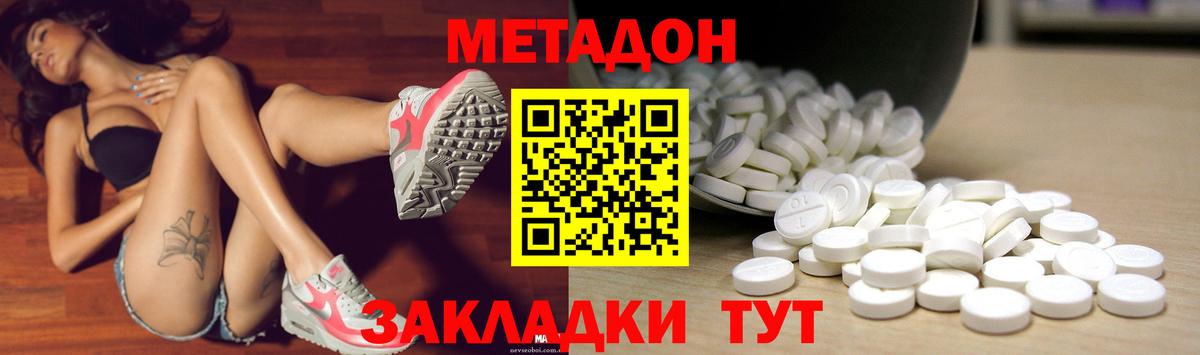 МЕТАДОН VHQ  Вход с VPN  Метадон кристалл  гидра ссылка  Химки 