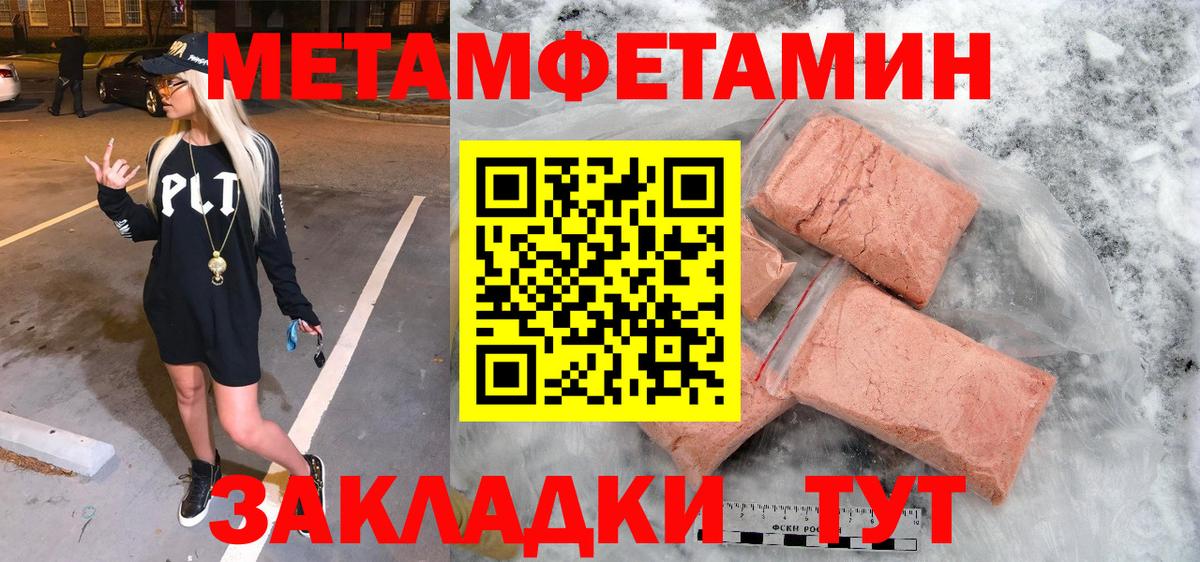 Метамфетамин Methamphetamine Химки