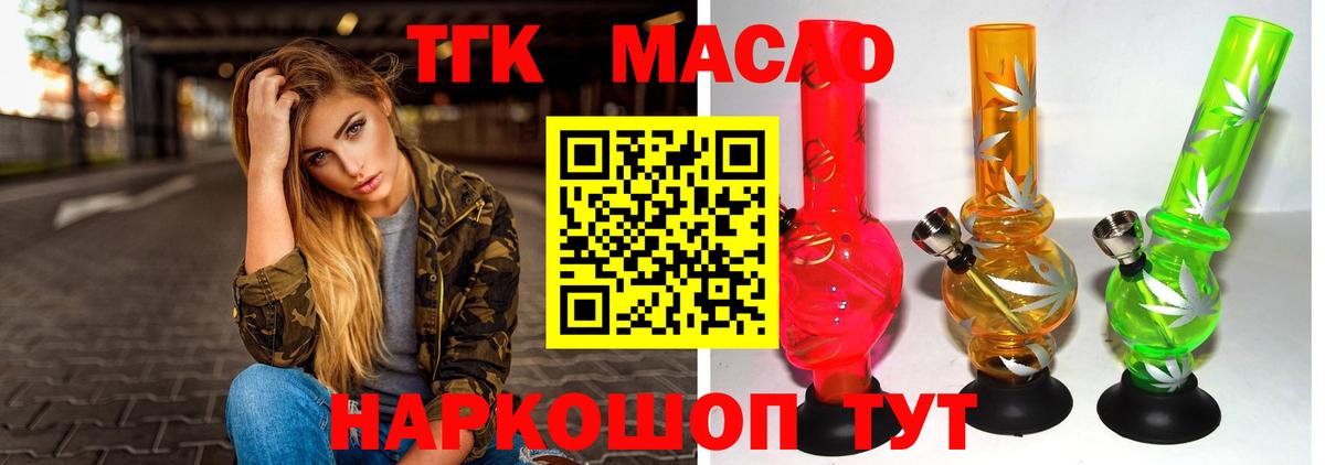 Химки  ТГК гашишное масло  ТГК THC oil  Вход с VPN 